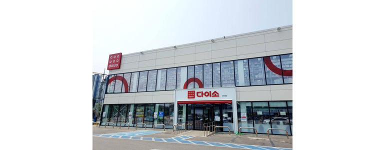 청주 청원구 종합생활용품 다이소