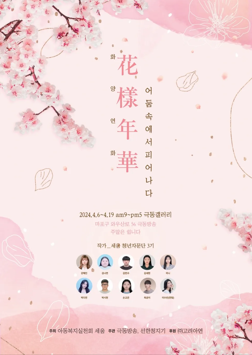 화양연화 의미 해석 한자 뜻 문화적 배경 정리_3