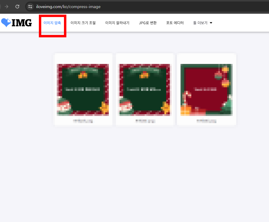 사진 용량 줄이는 법