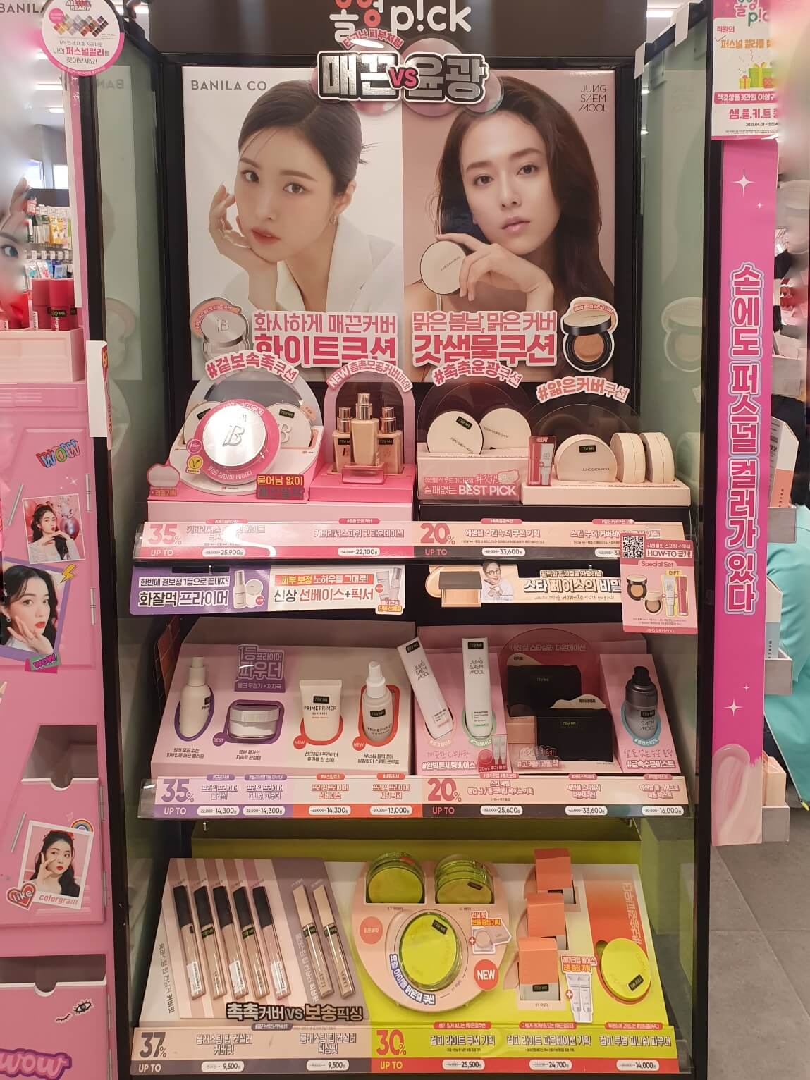 2023년4월-올리브영-인생내컬-올영픽-할인정보