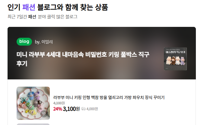 넾다세일 기간 할인