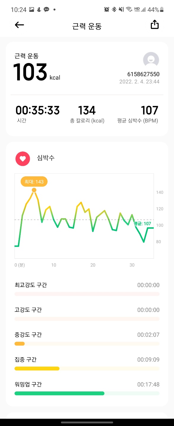금요일 운동기록