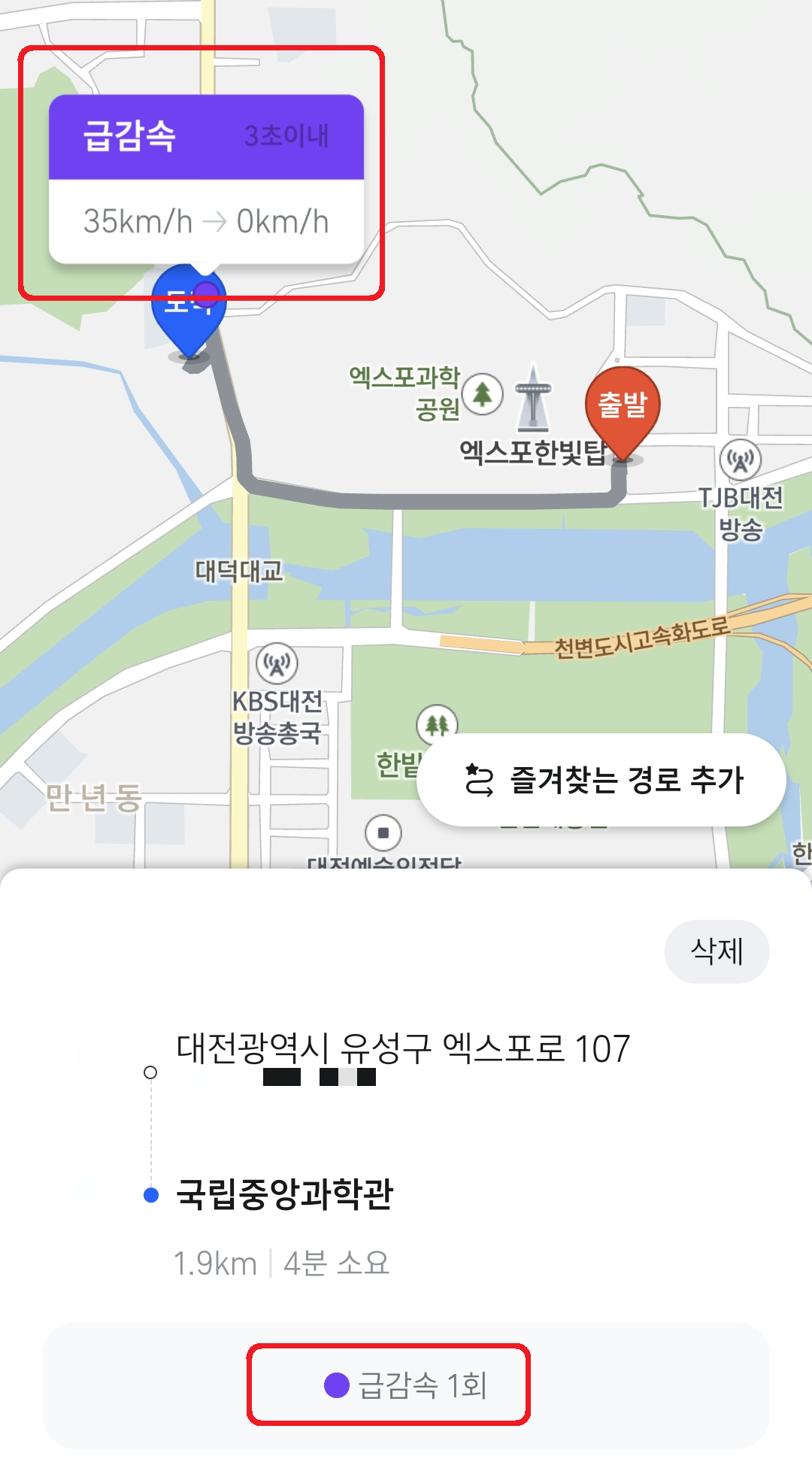 티맵 운전점수 급감속