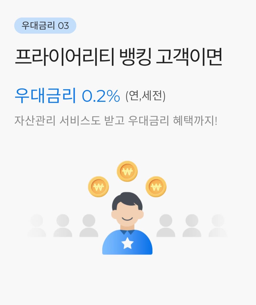 Hi통장 관련 사진4