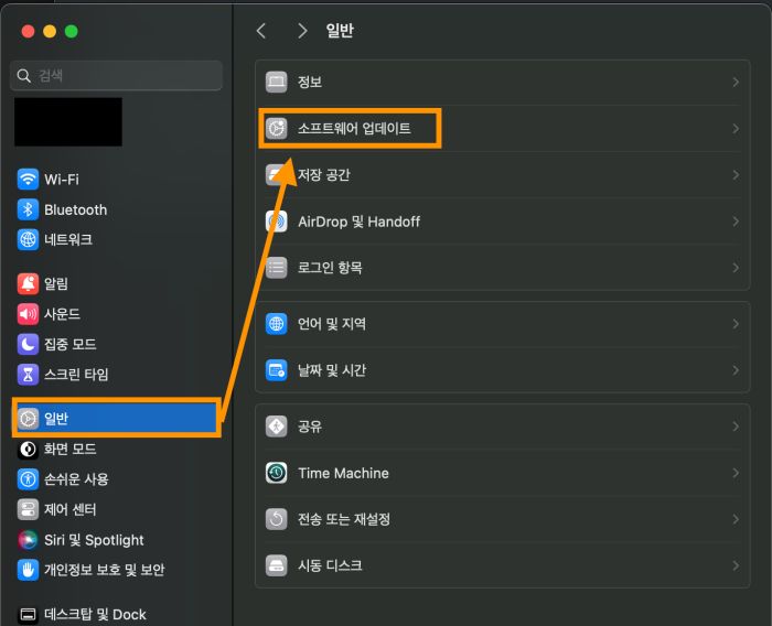 소프트웨어 업데이트
