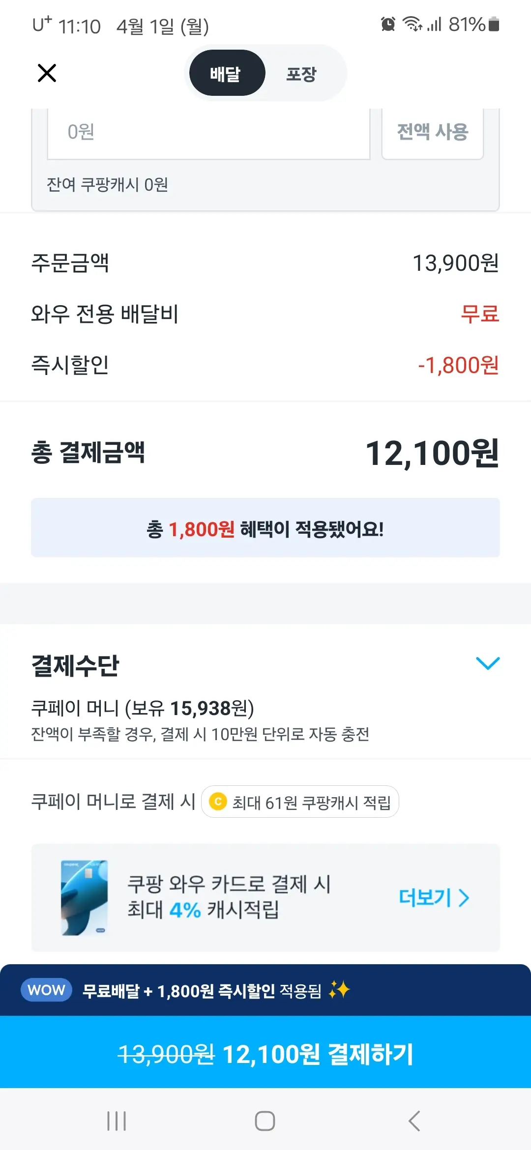 할인쿠폰 적용