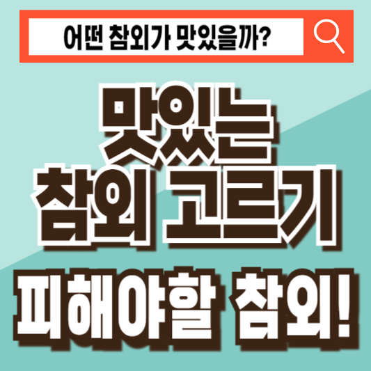 맛있는 참외 고르기