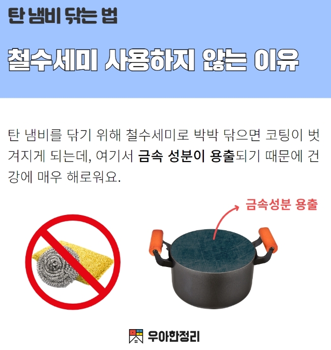 부드러운 수세미를 사용하여 냄비를 닦는 모습