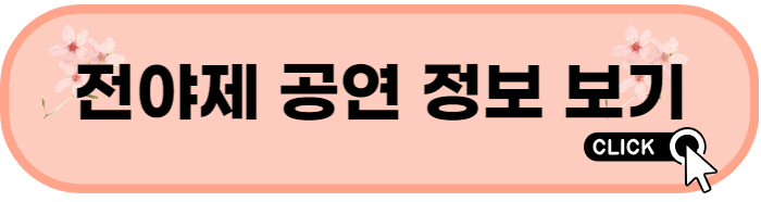 진해 군항제 축제 정보