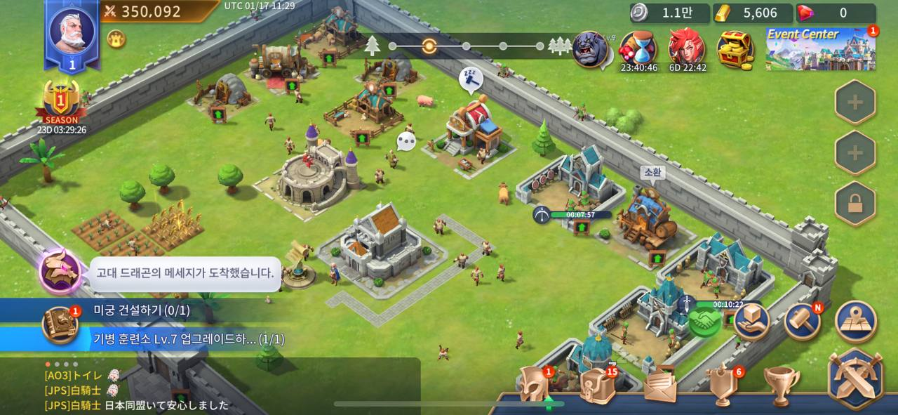 드래곤 엠파이어 영지 화면