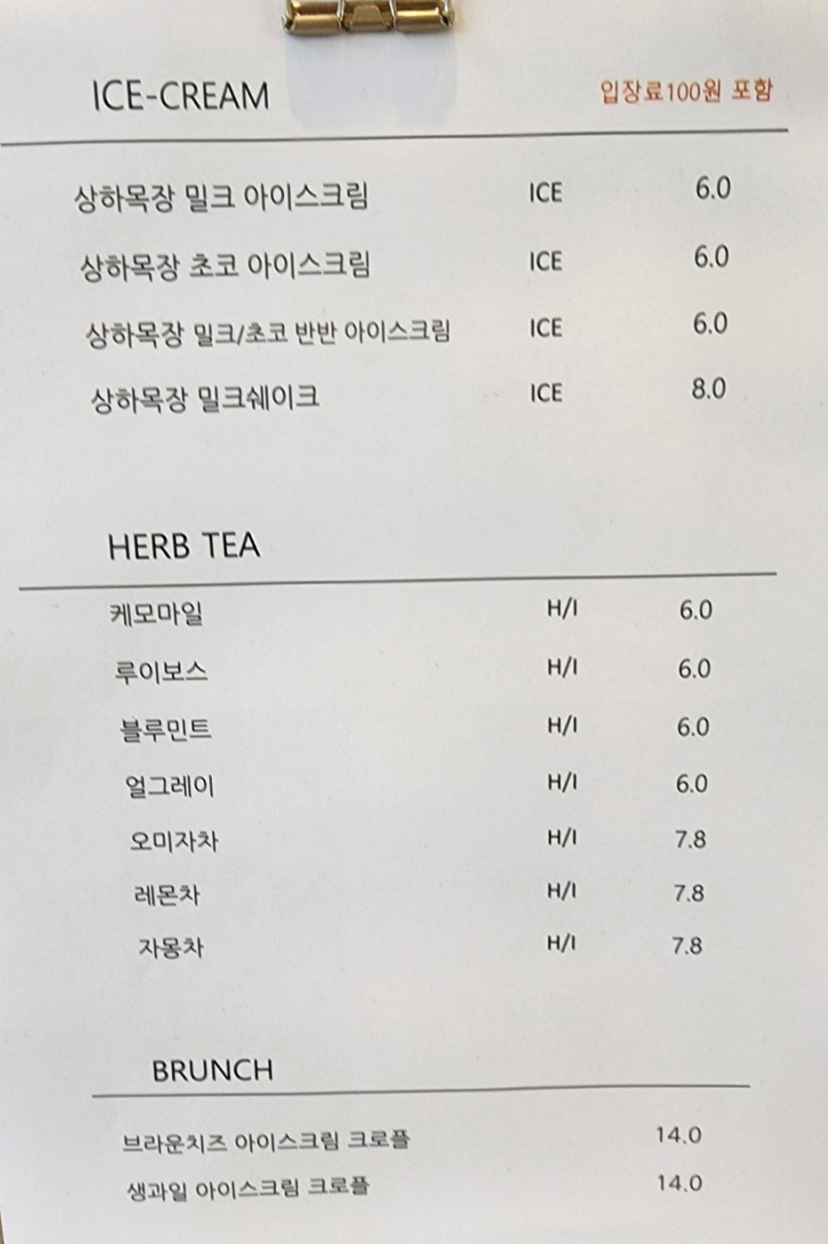아이스크림 메뉴판 사진