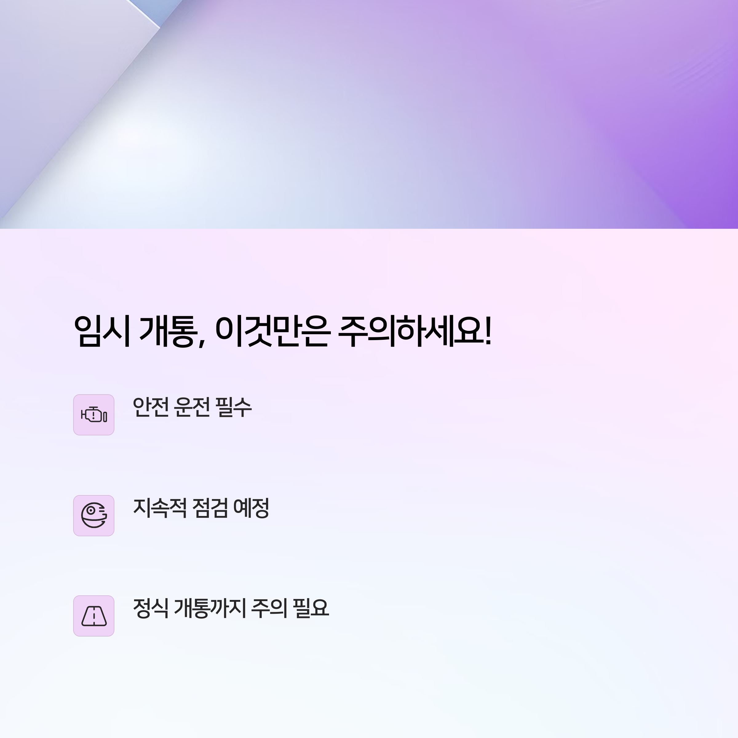 베트남 고속도로