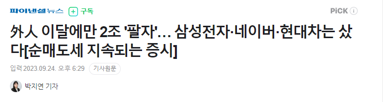 삼성전자,네이버,현대차