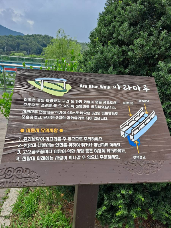 아라마루 소개