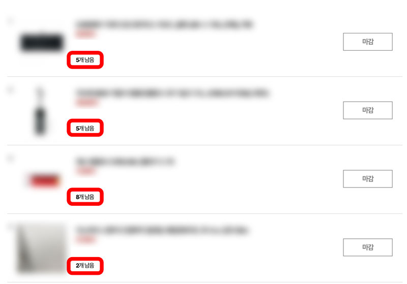 쿠팡체험단 상품리스트에 일시품절로 아직 쿠폰이 남아있는 상품들