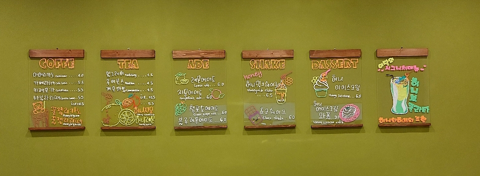 안성팜랜드 허니카페 가격표