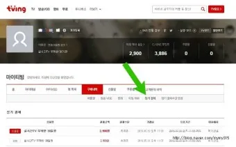 티빙 해지 방법 모바일 kt 정기결제 해지_11