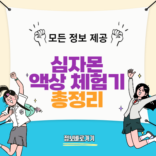심자몬
