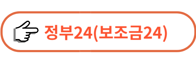 2023 추석 명절지원금