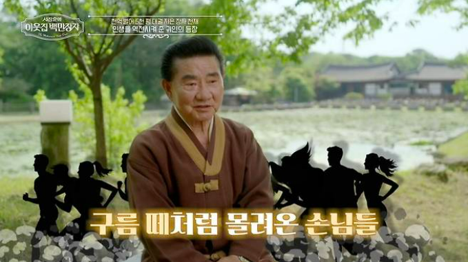 임순형식당,임순형 너른마당 위치,통오리밀쌈 맛집,이웃집백만장자 임순형식당,고양시 한옥 맛집 추천