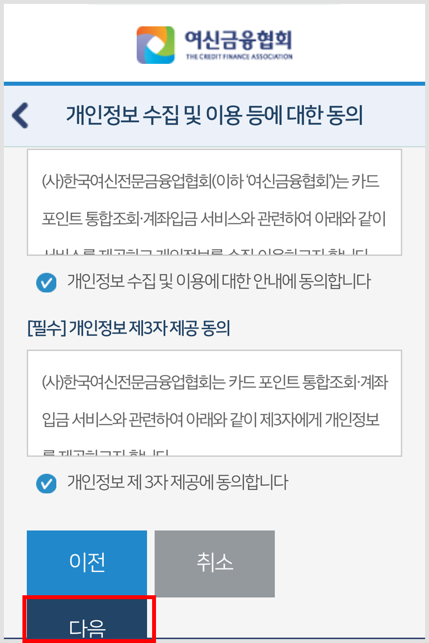 카드 포인트 현금으로 받는 방법