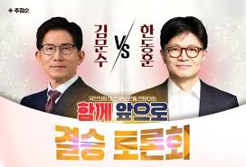 김문수 한덕수 단일화