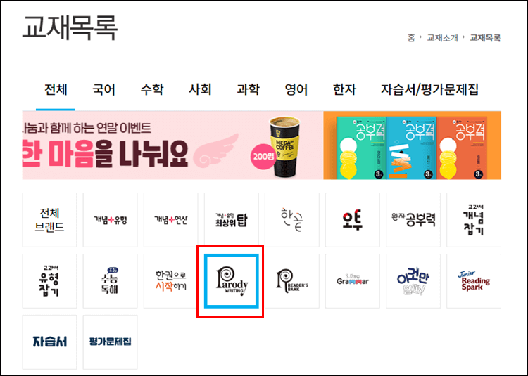 패러디라이팅답지-홈페이지