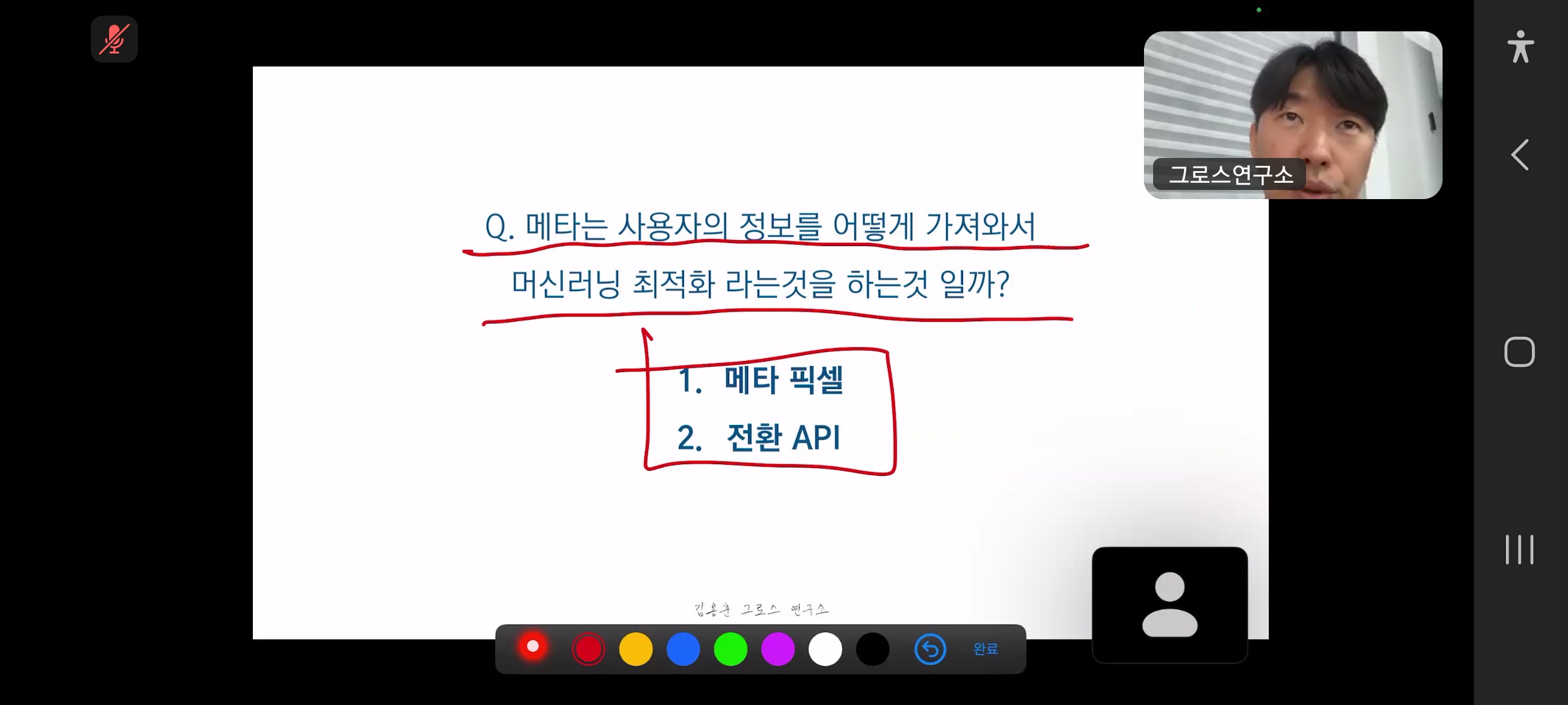 김용훈 로로스 클럽 메타 최적화 강의 후기