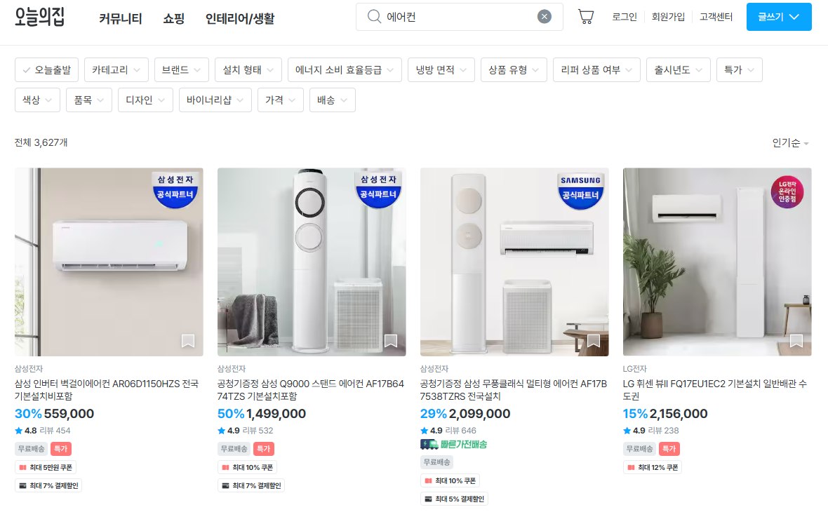 오늘의 집