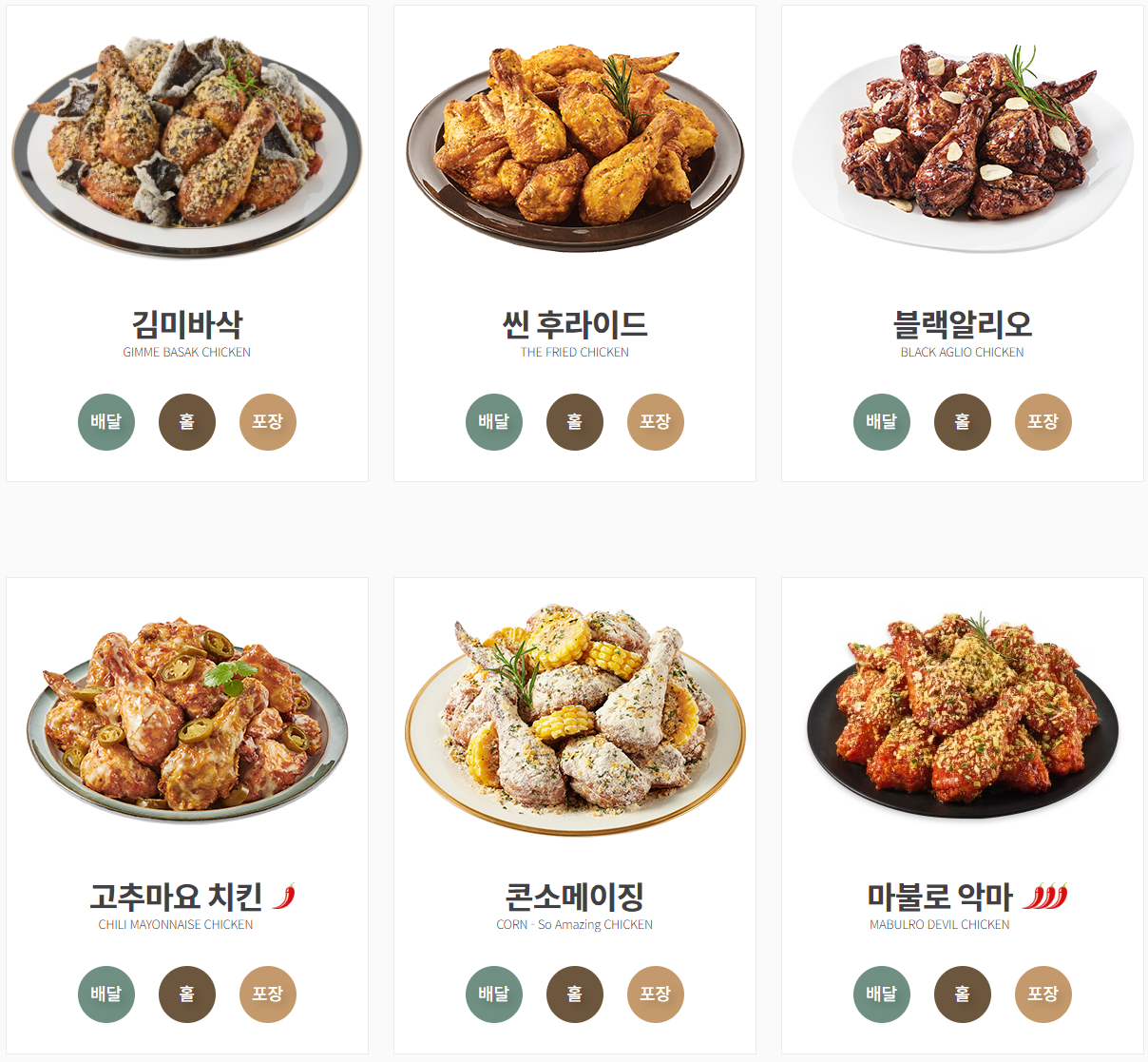 푸라닭치킨_뼈