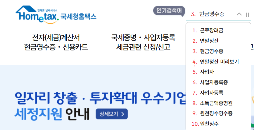 근로장려금-신청-방법과-지급-기준