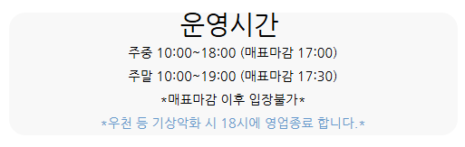 안성팜랜드