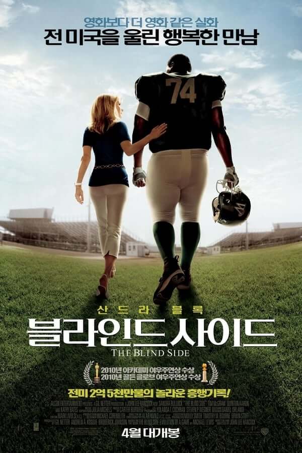 헌신과 사랑을 통해 점차 발전해 나가는 주인공과 리 앤 투오히의 모습읋 정말 잘 표현한 영화 The Blind Side 포스터 입니다.
