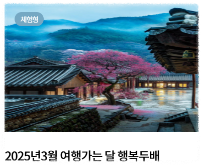 템플스테이 후기