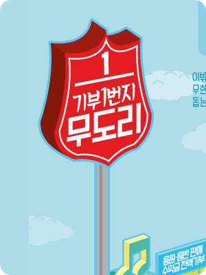 무한도전 마라톤 신청 20주년