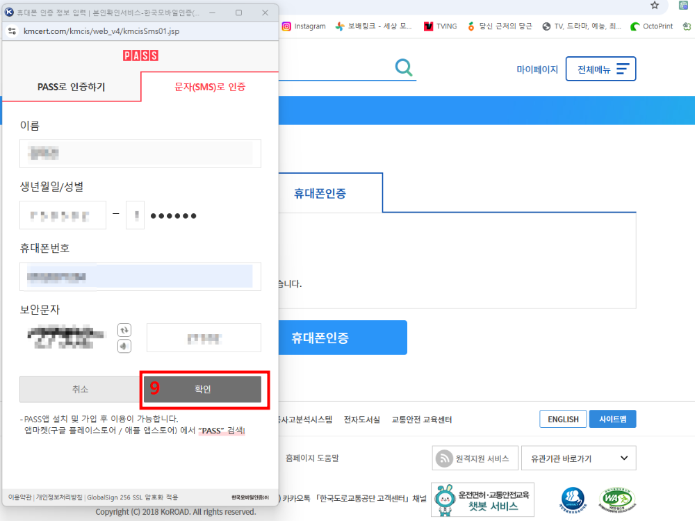 발급 절차 07