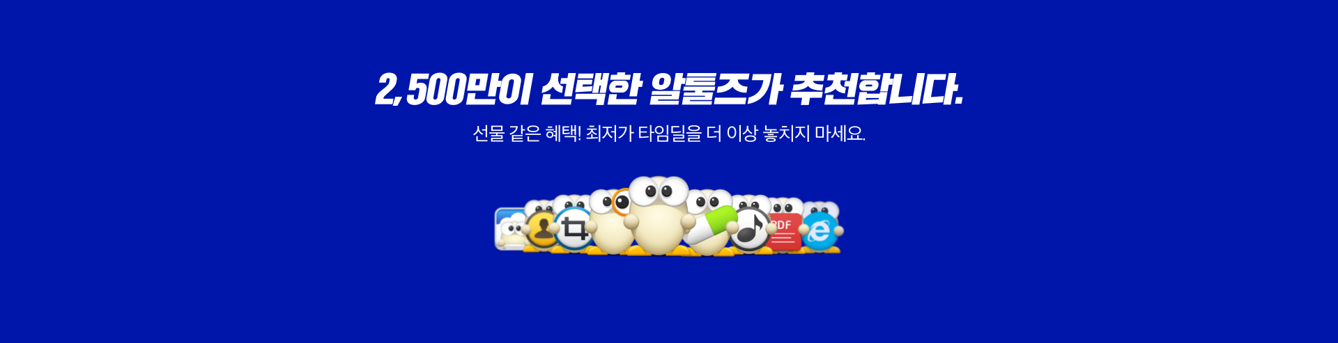 알딜