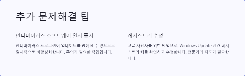 시스템업데이트