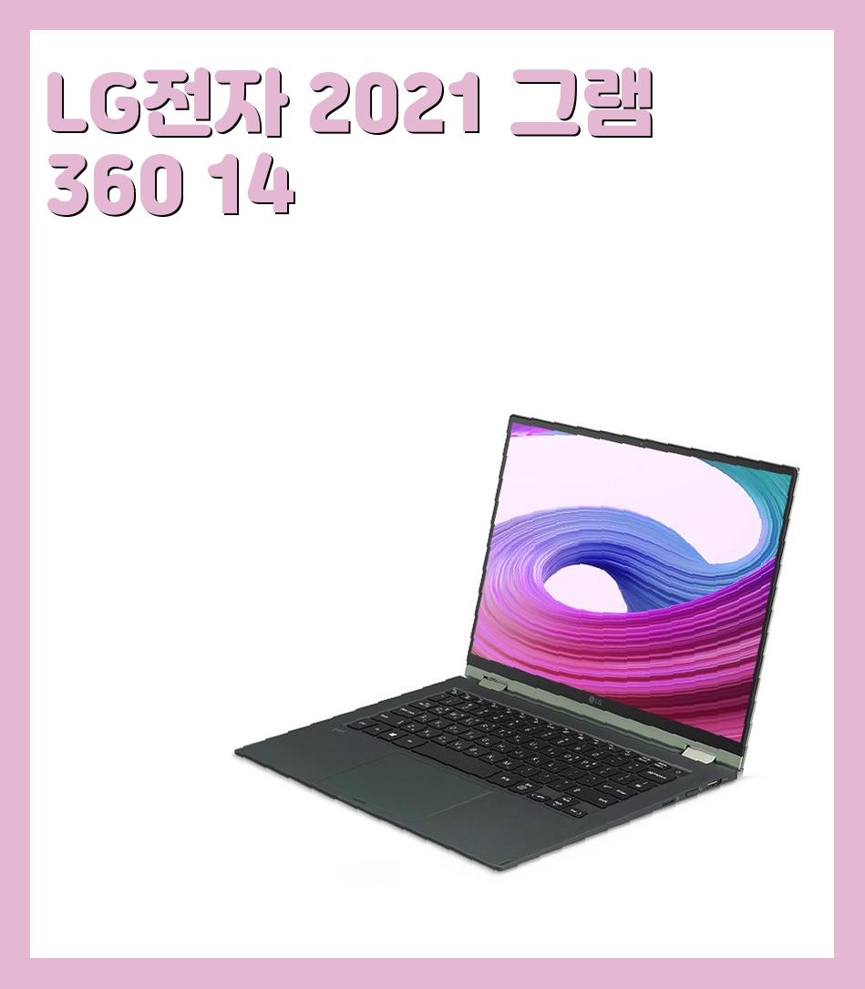 120만원대(130만원이하) 업무용 노트북