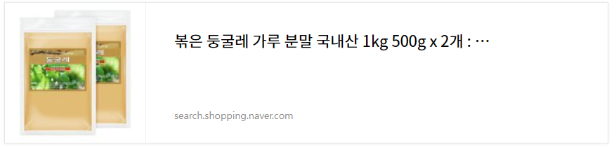 둥글레 분말