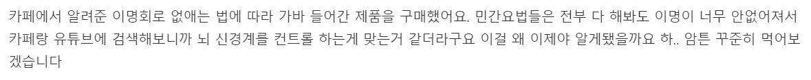 메디홉 비뮤트 프리미엄 내돈내산 후기