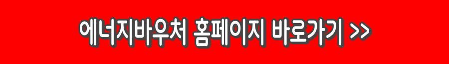 2025년 차상위계층 혜택 총정리