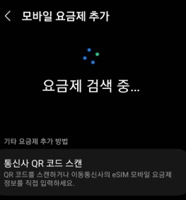 알뜰폰 유심 변경 방법 3번