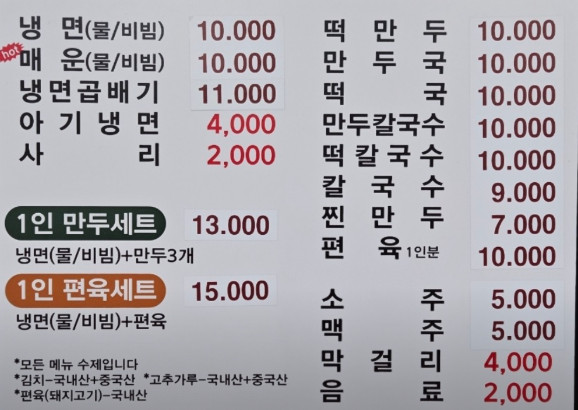 굿모닝대한민국 서울 금남시장 매운냉면 맛집(찐K푸드)