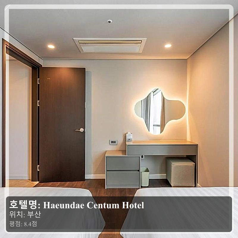 Haeundae Centum Hotel_5