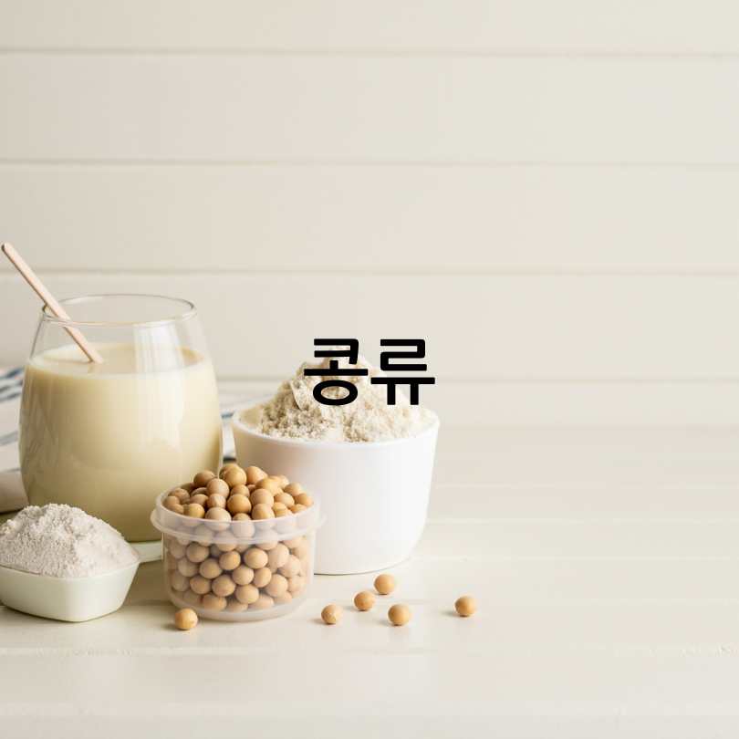 고기보다 단백질이 많은 음식