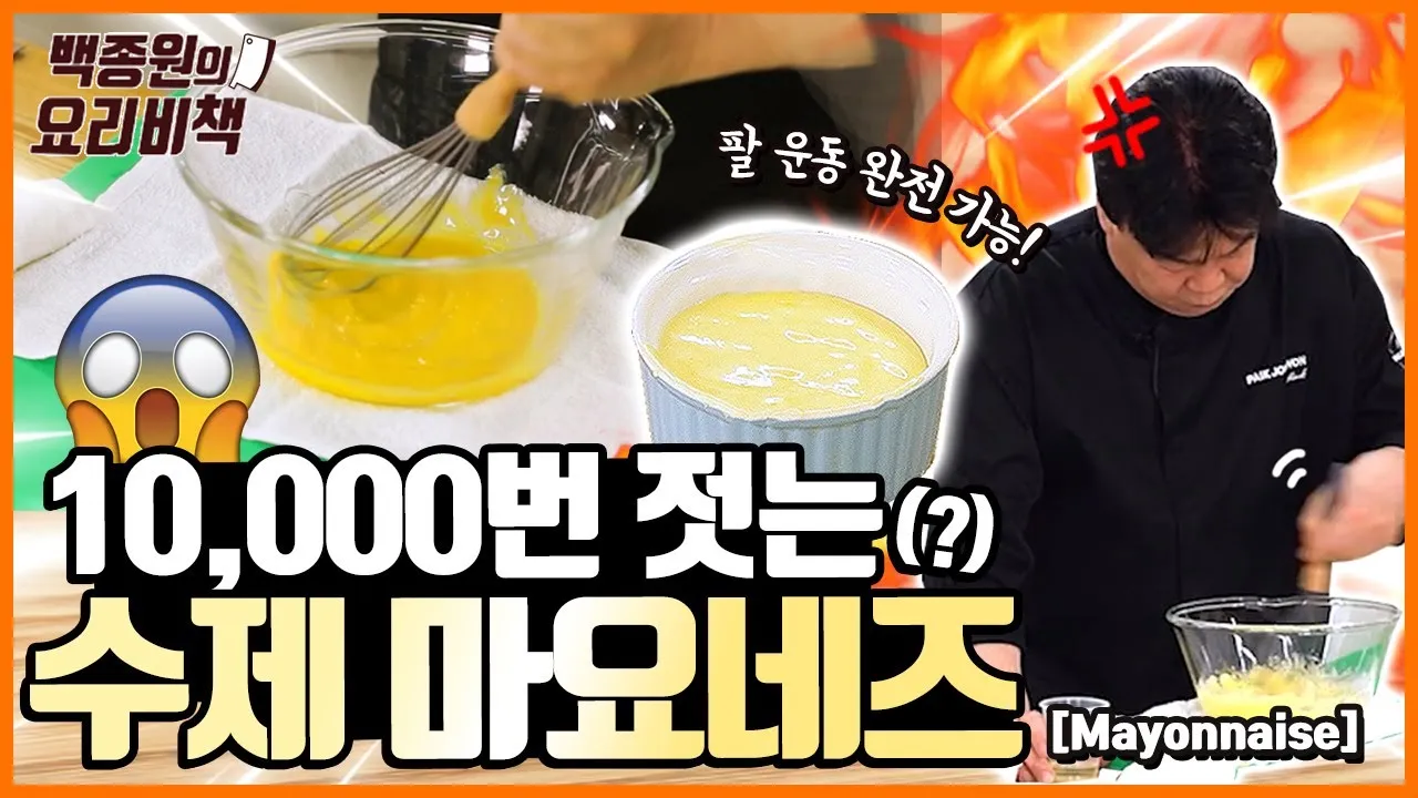 마요네즈 유통기한 칼로리 처리방법 레시피_6