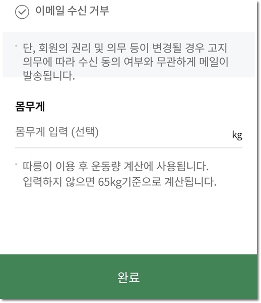 따릉이 이용법 요금 안내 대여방법, 반납방법