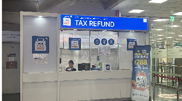 김해공항, 김해공항 편의시설, 김해공항 세금 환급소