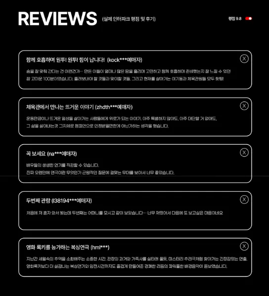 연극 이기동 체육관 앵콜 공연 일정 2